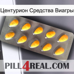 Центурион Средства Виагры cialis1